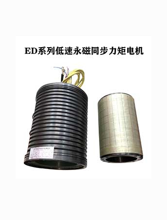 Permanent magnet torque motor ED series low speed